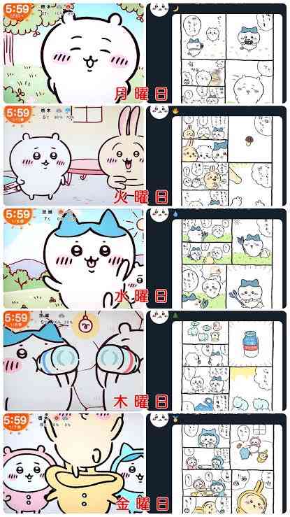 【定期】ちいかわ総合トピ🌠part30