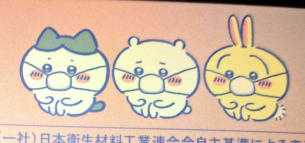 【定期】ちいかわ総合トピ🌠part30