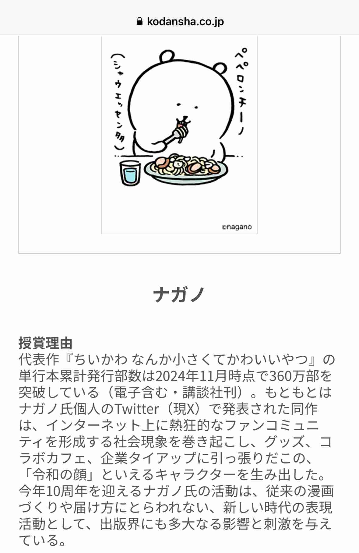 【定期】ちいかわ総合トピ🌠part30