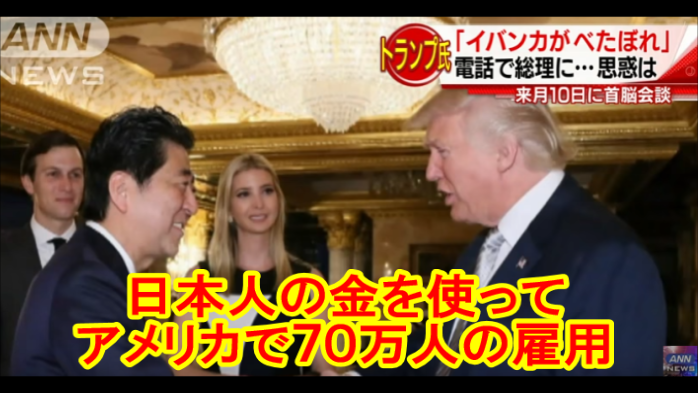 トランプ氏と電話会談の石破首相「非常にフレンドリーな感じがした」「本音で話ができる方だという印象」