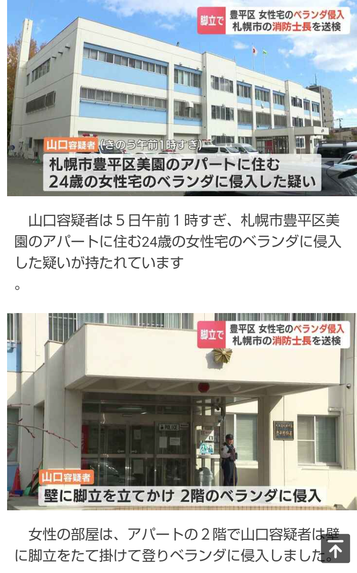 「ナンパする目的で…」女性に無理やりキスをし胸を触った疑い 男(31)を逮捕 「家を教えろ」と約30分間つきまとう