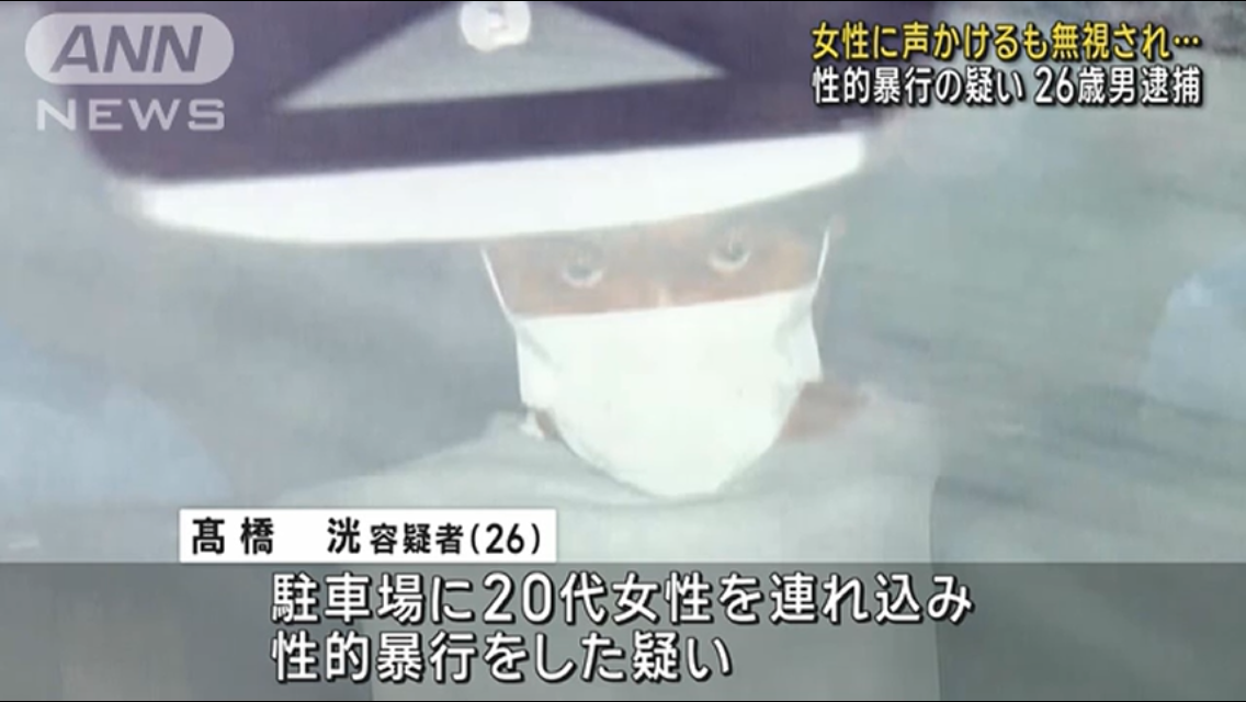 「ナンパする目的で…」女性に無理やりキスをし胸を触った疑い 男(31)を逮捕 「家を教えろ」と約30分間つきまとう