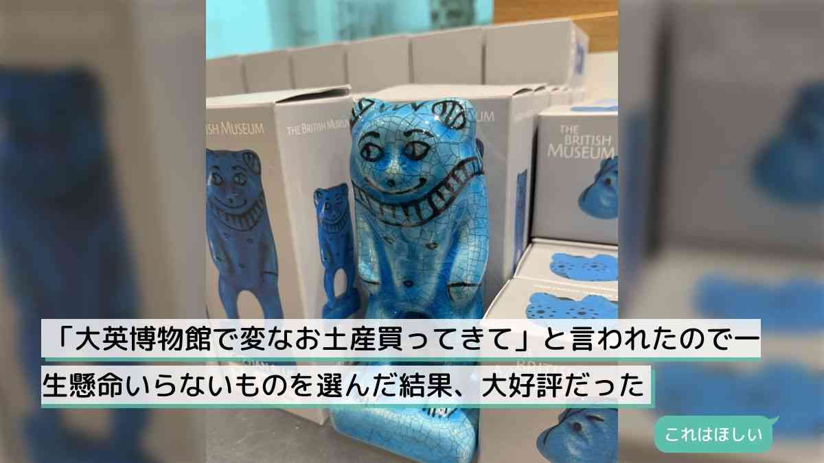 旅行や帰省で、職場へのお土産は必ず買ってきますか？
