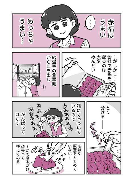 旅行や帰省で、職場へのお土産は必ず買ってきますか？