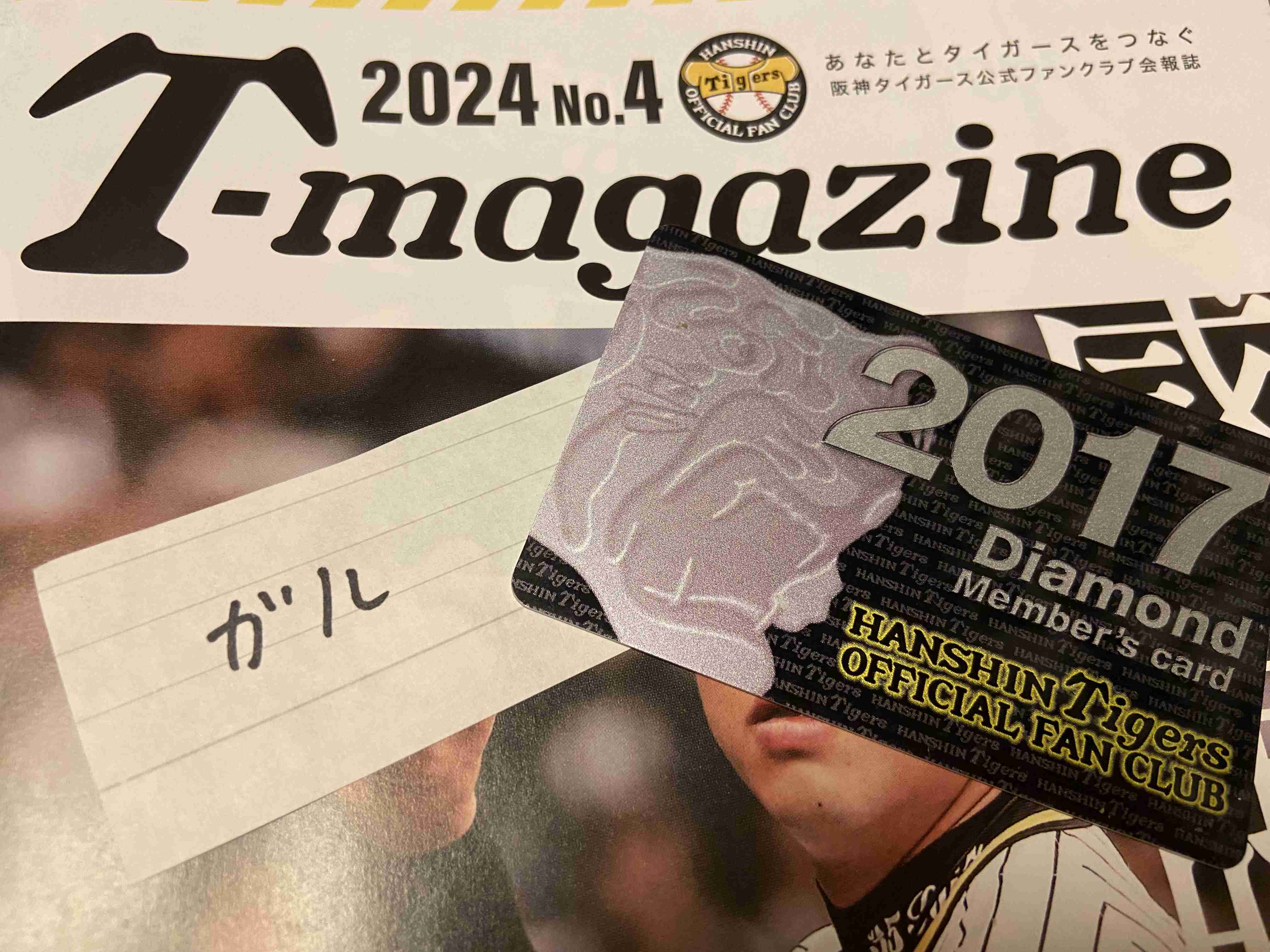 巨人がDeNAに敗れたCSアドバンテージ制度の見直しを提言 元ヤクルト監督の高田繁氏 「5ゲーム以上離したら2つ出すべき」 優勝の重み訴える