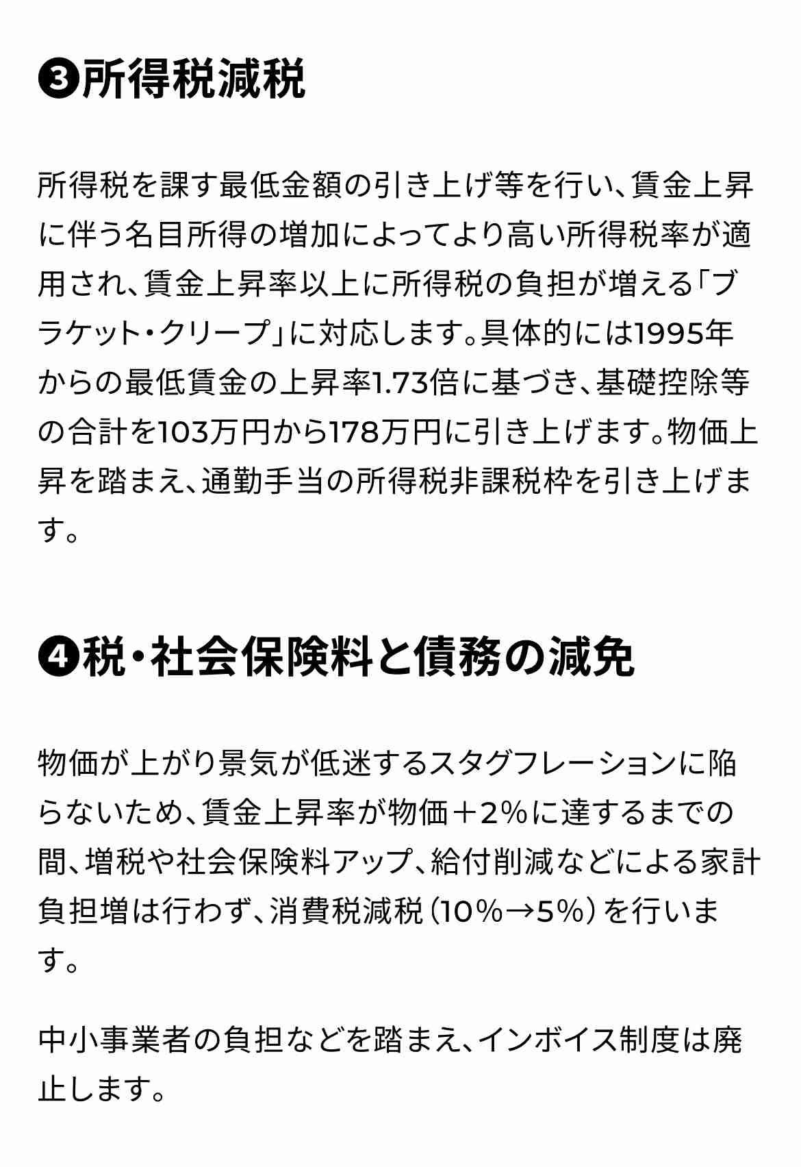 【独自】「103万円の壁」国民民主提出の法案概要判明…178万円への引き上げ明記し「地方の財政に悪影響及ぼさないよう」とも定める