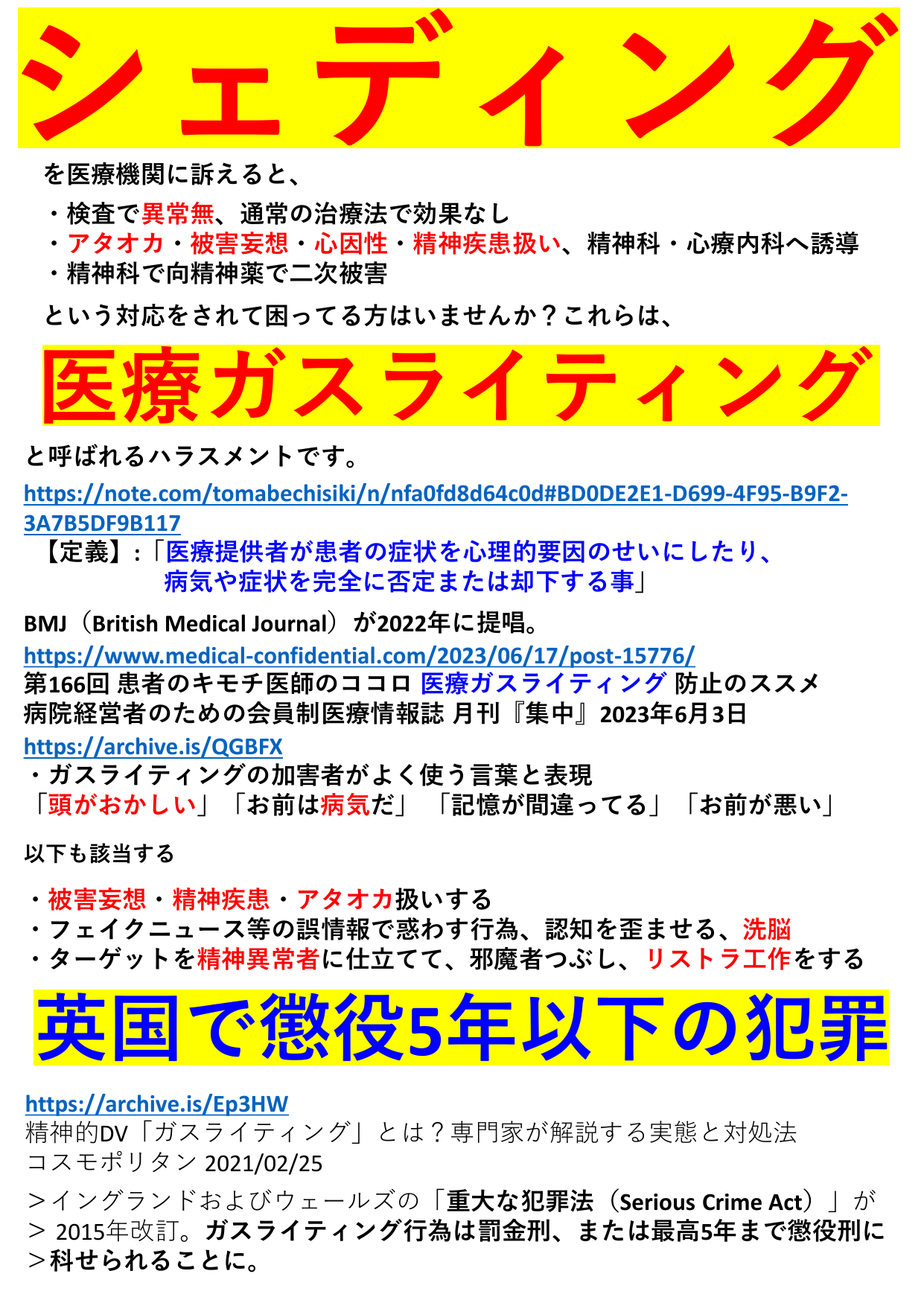 「レプリコンワクチンのデマには徹底的に対抗する」、広がる不安にMeiji Seikaファルマ社長が答えた