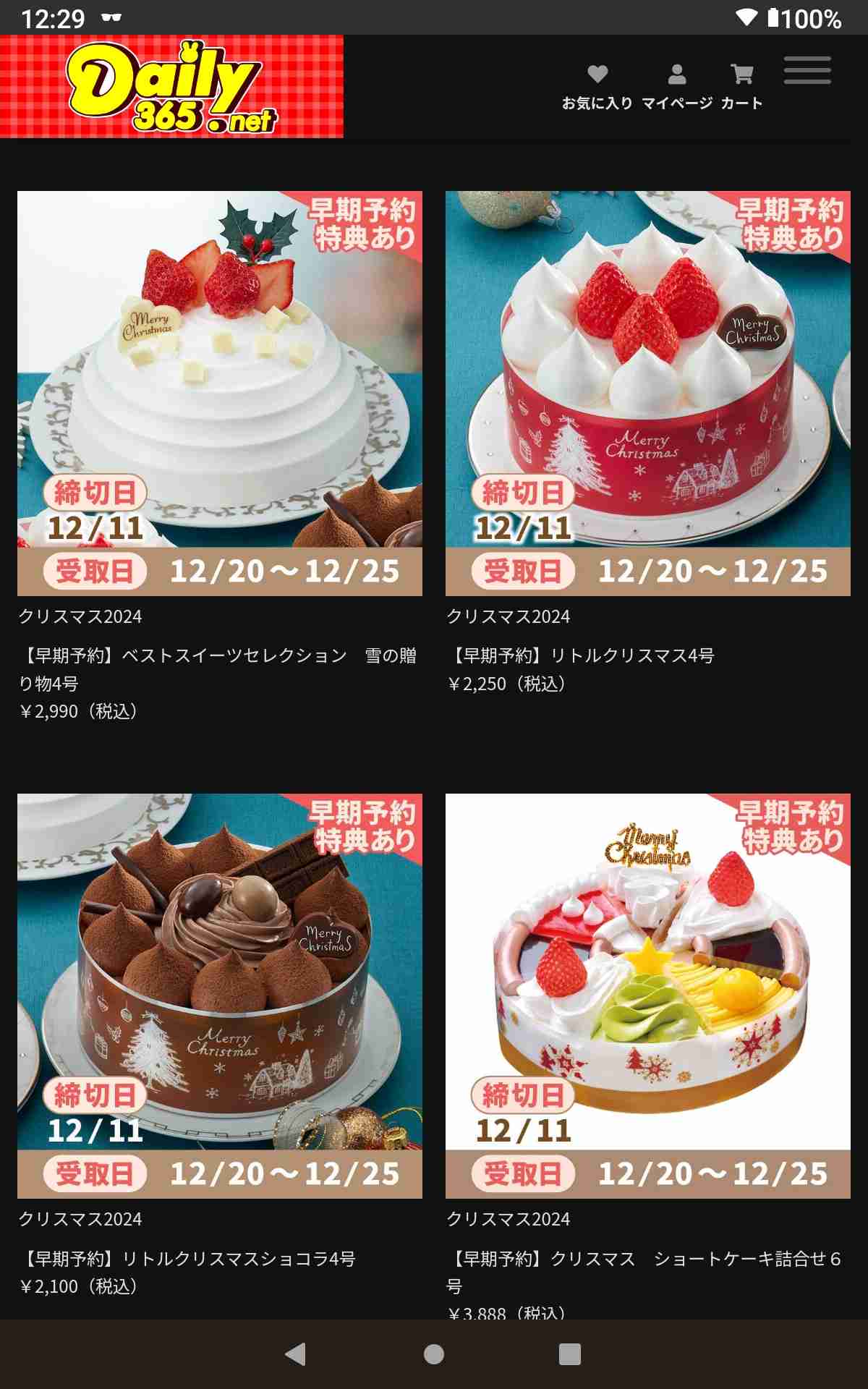 卵の高騰でクリスマスケーキが値上げ…5号サイズ・ショートケーキ5700円→7000円　チョコレート原料のカカオも“倍”に「どんどん値段上がる」