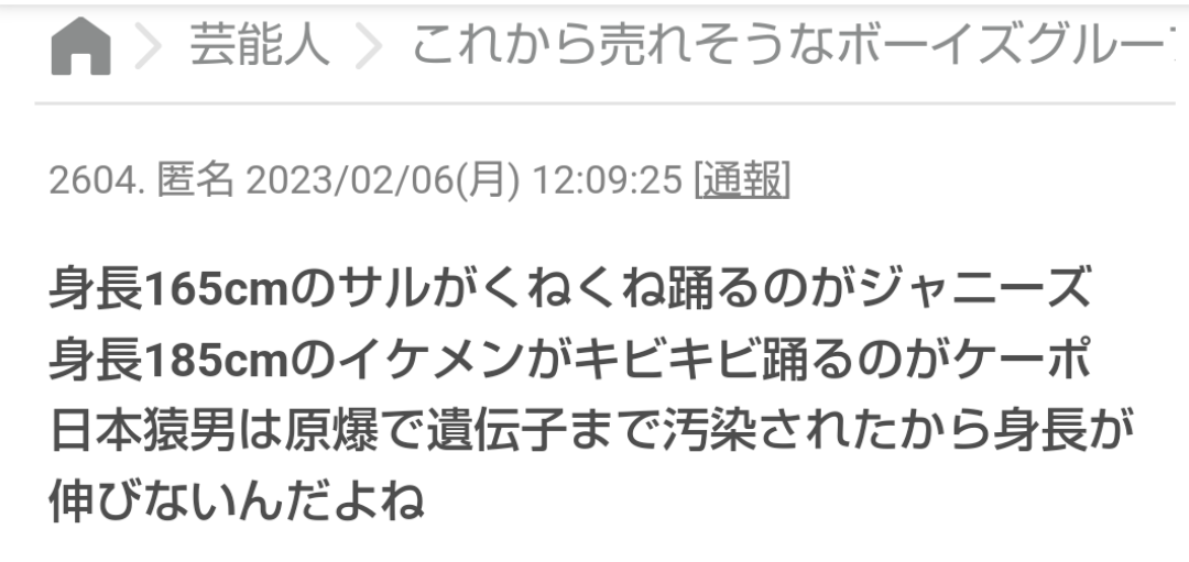 Snow Manら旧ジャニ勢の紅白出場見送りへ 大炎上「Nスぺ」を機に関係悪化