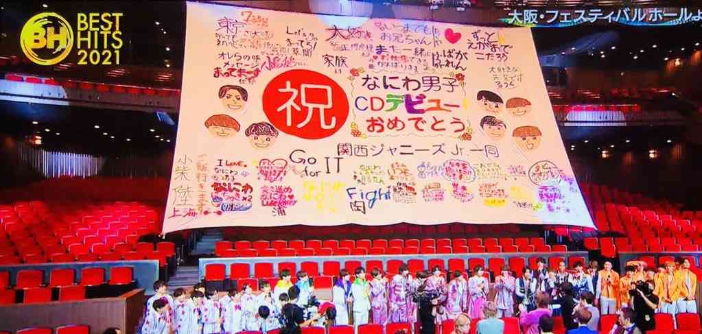 Snow Manら旧ジャニ勢の紅白出場見送りへ 大炎上「Nスぺ」を機に関係悪化