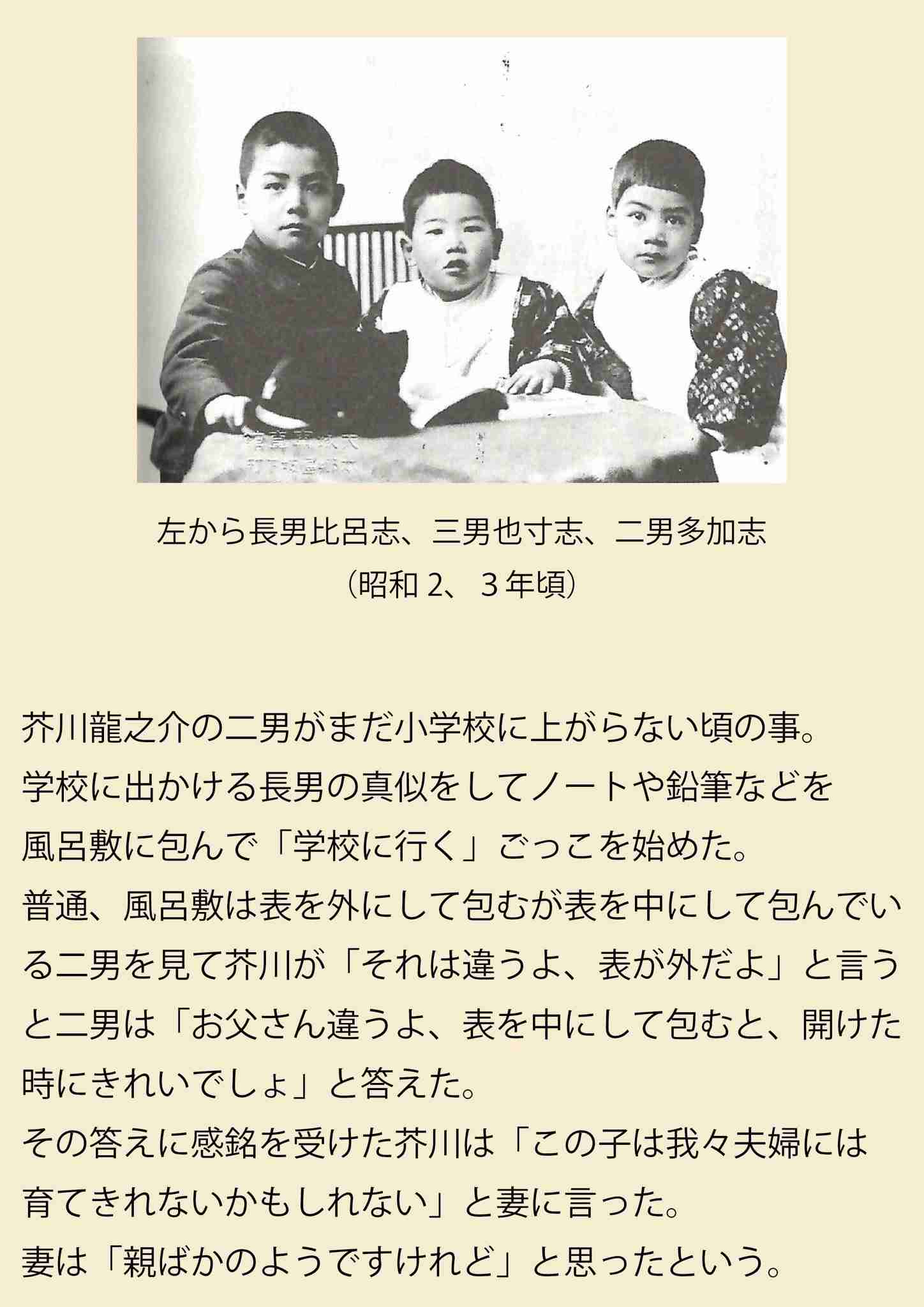芥川龍之介で知ってること