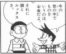 最近、知った世の中のこと