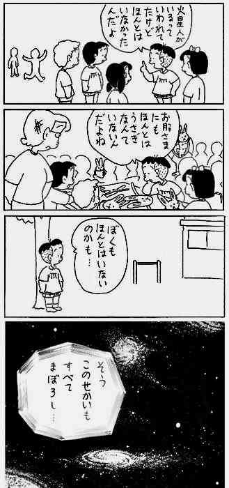 最近、知った世の中のこと