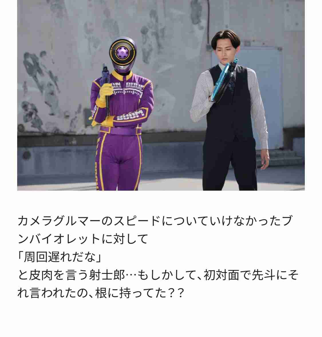 【戦隊シリーズ】爆上戦隊ブンブンジャー🏎💨PART3