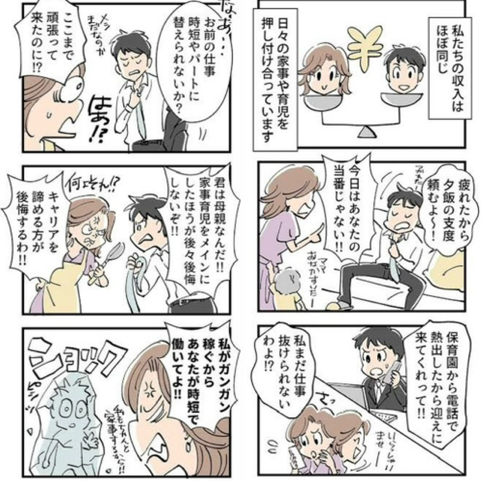 夫婦喧嘩、仲直りのきっかけ