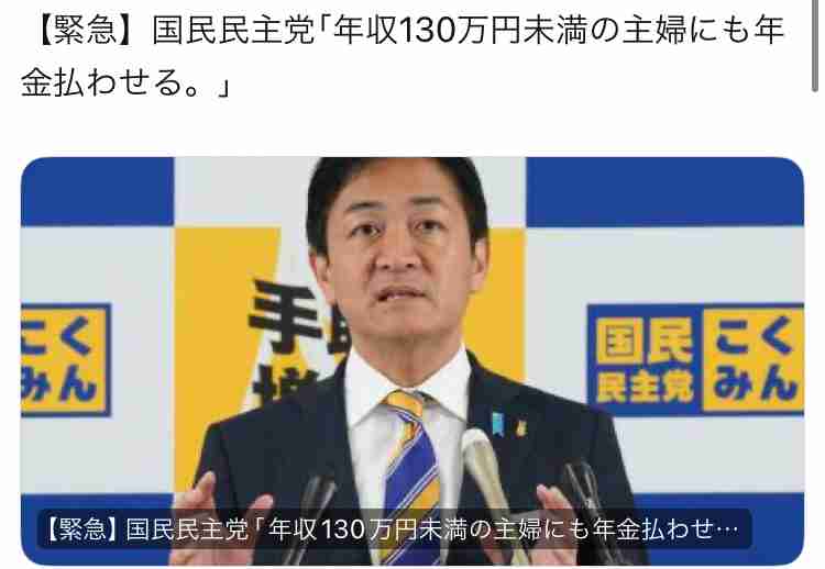 国民民主、強気の姿勢　政権維持へ協議「綱渡り」