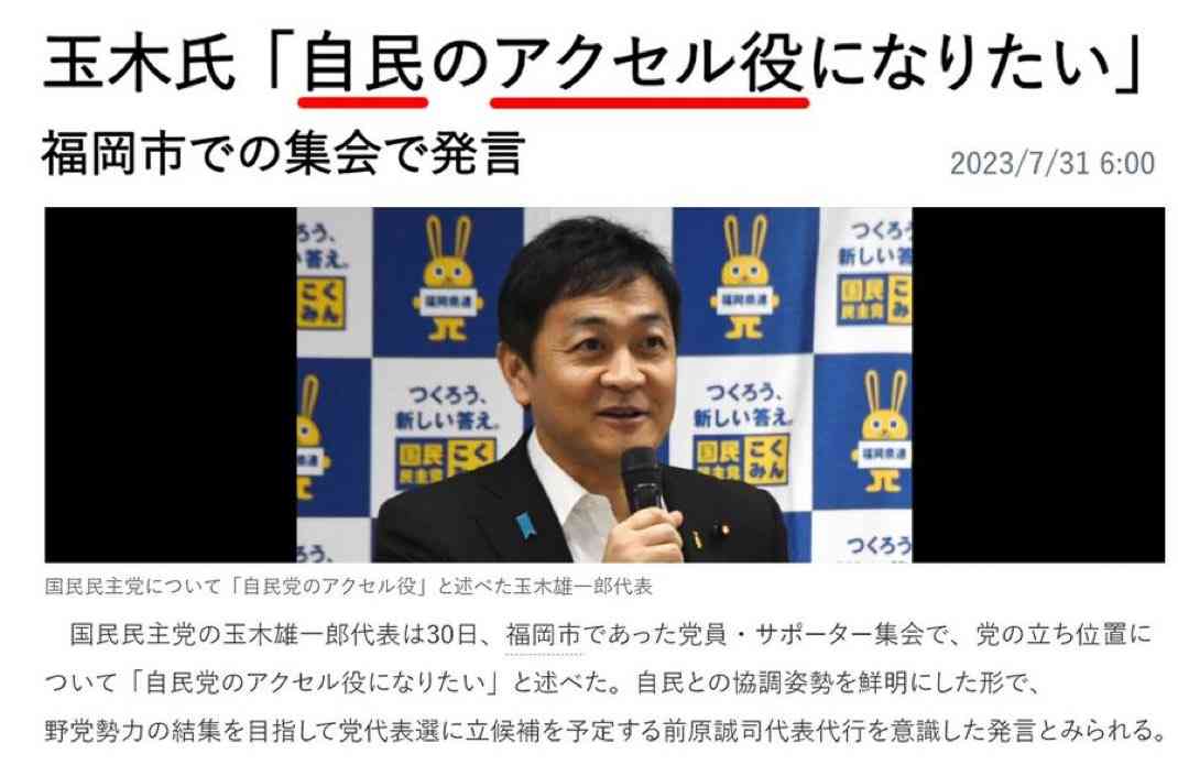 国民民主、強気の姿勢　政権維持へ協議「綱渡り」