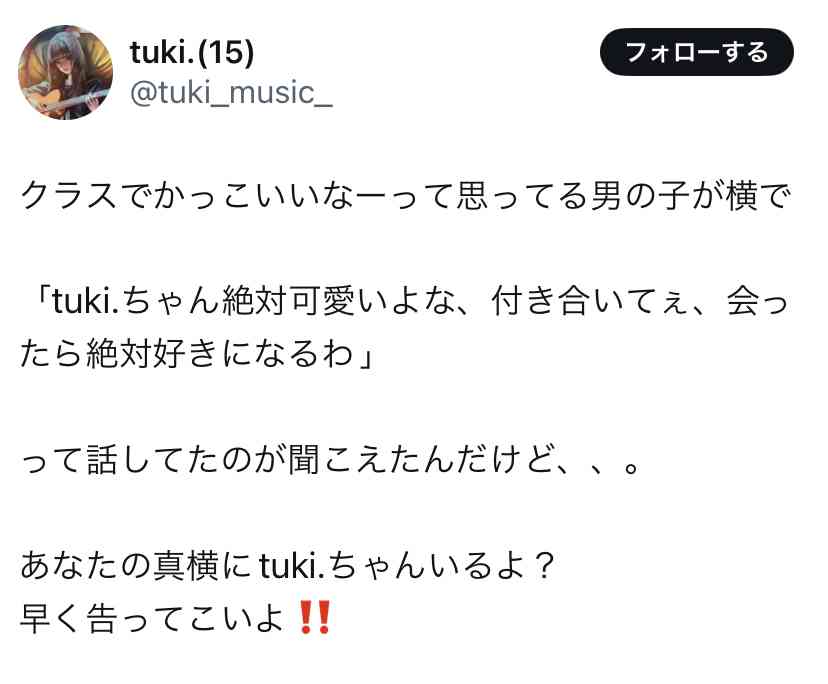 紅白初出場で話題tuki.、名前が“tsu”ではない理由説明「英語が出来ないからじゃない」