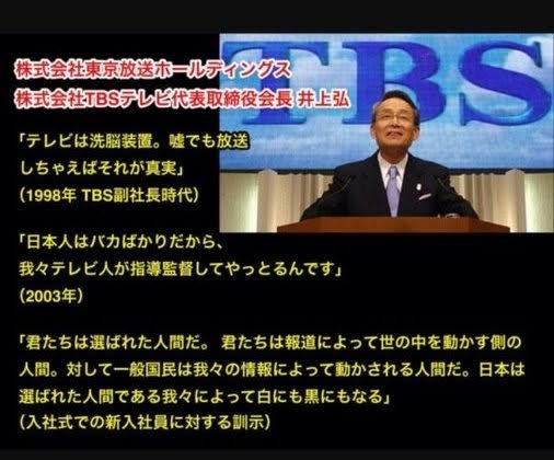 TBS子会社の社員　アパートに侵入し寝ていた女性の下着姿を盗撮した疑いで逮捕　警視庁