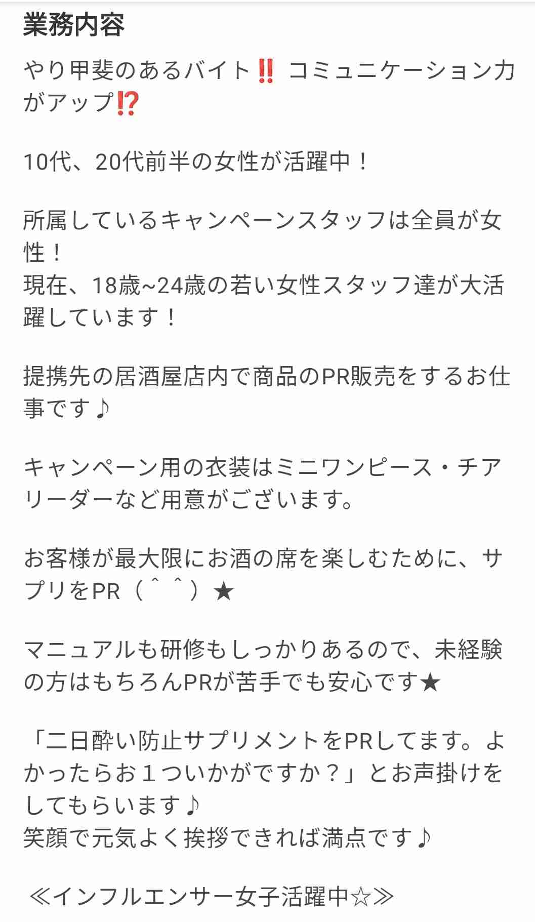 「タイミー」で闇バイト募集疑惑　代表取締役が言及　怪しい求人に注意喚起「速やかに検知し差し止め」