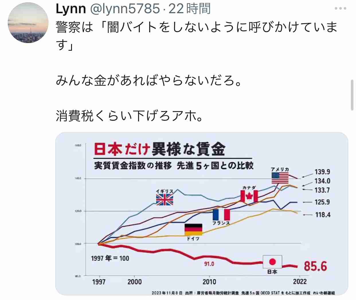 「タイミー」で闇バイト募集疑惑　代表取締役が言及　怪しい求人に注意喚起「速やかに検知し差し止め」
