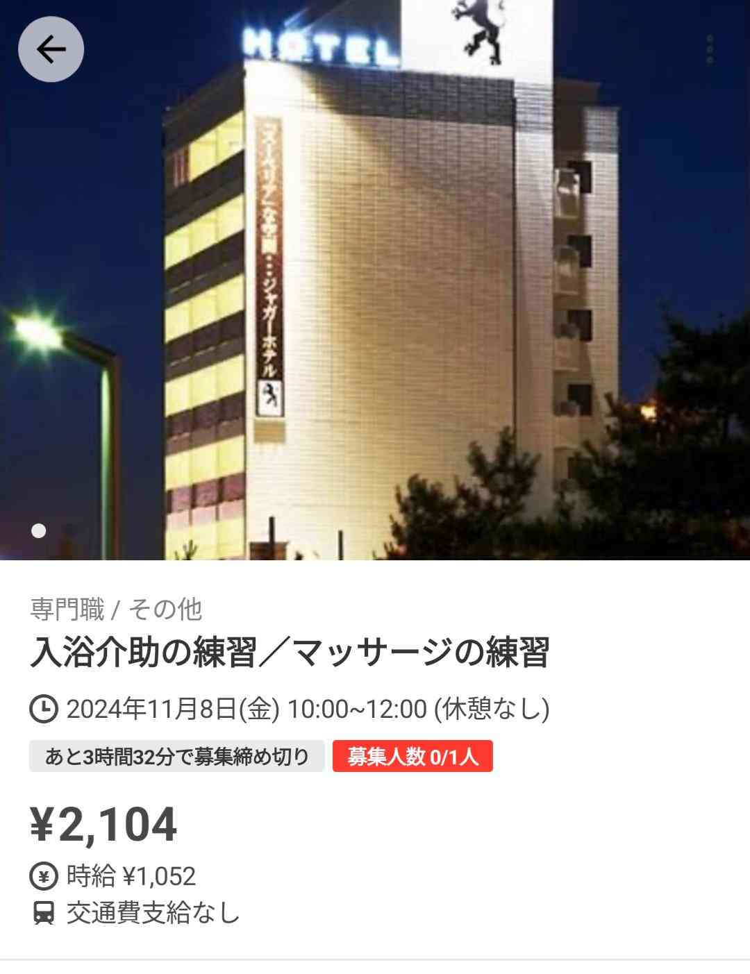 「タイミー」で闇バイト募集疑惑　代表取締役が言及　怪しい求人に注意喚起「速やかに検知し差し止め」