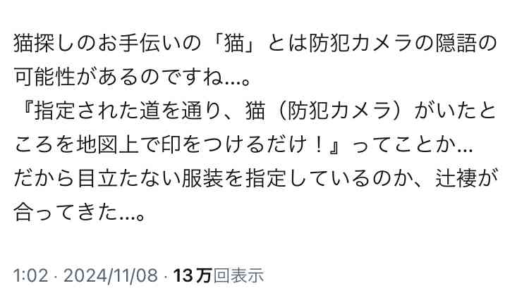 「タイミー」で闇バイト募集疑惑　代表取締役が言及　怪しい求人に注意喚起「速やかに検知し差し止め」