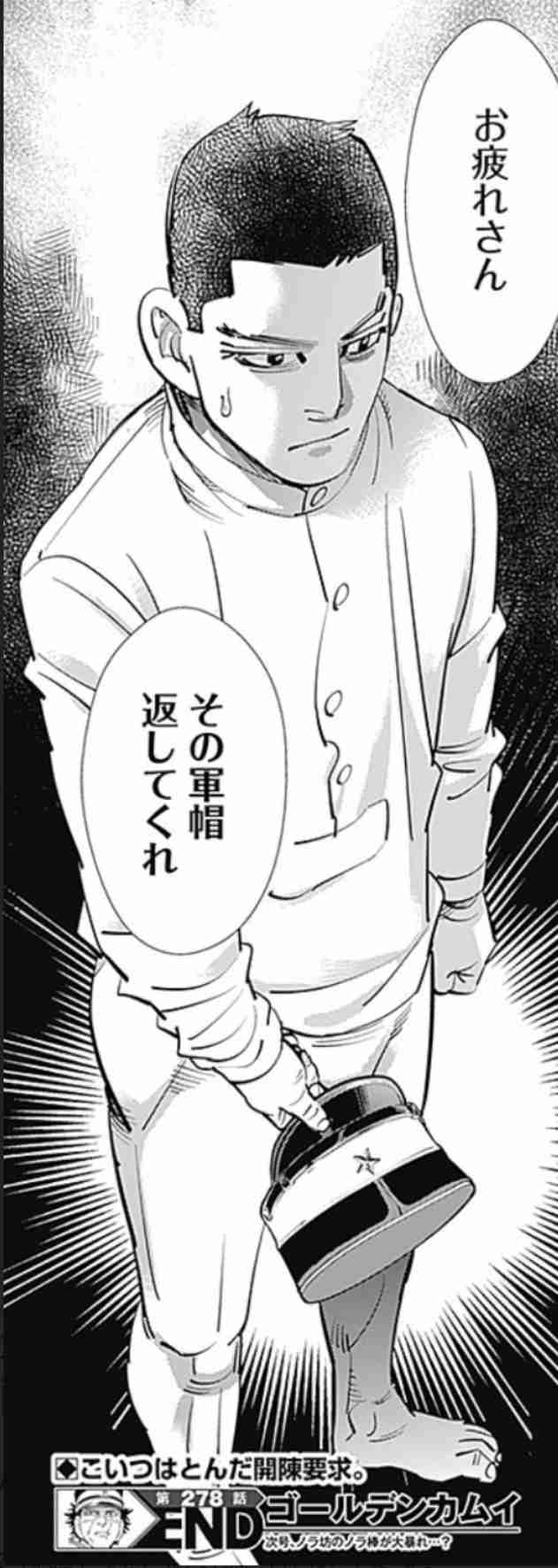 ゴールデンカムイ総合トピpart71