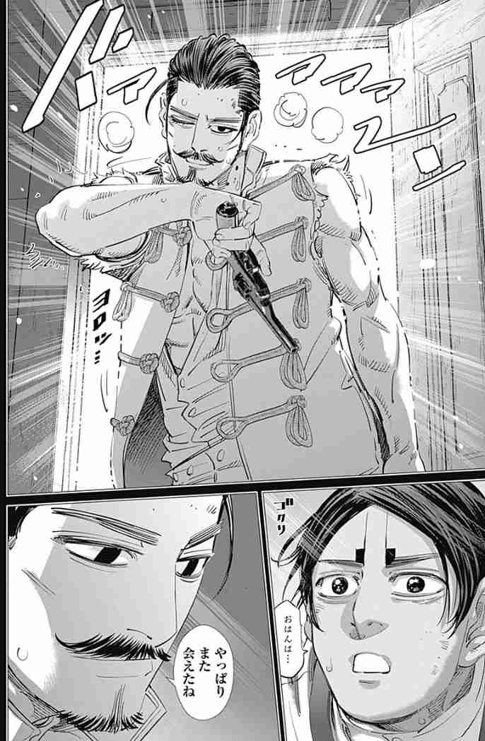 ゴールデンカムイ総合トピpart71