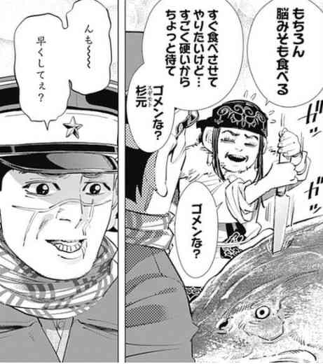 ゴールデンカムイ総合トピpart71