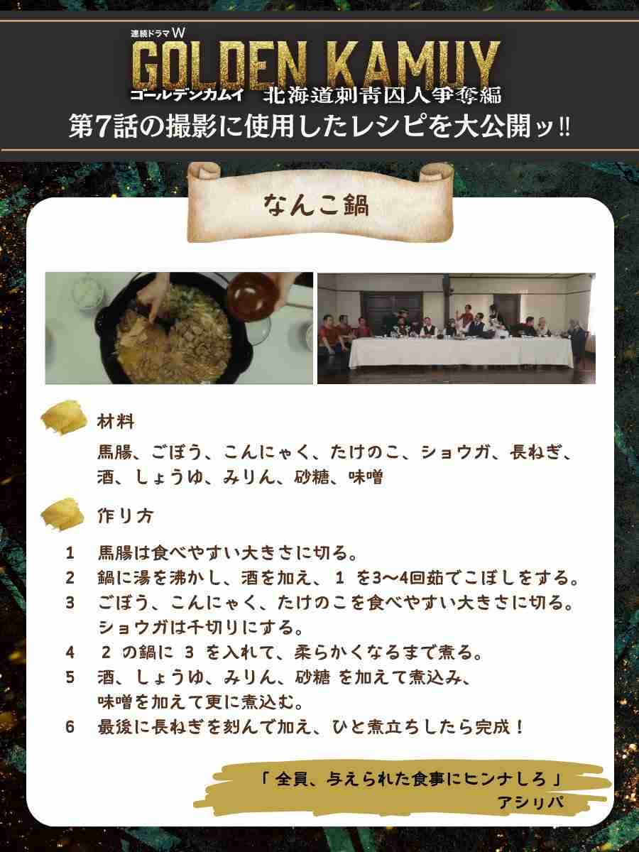 ゴールデンカムイ総合トピpart71