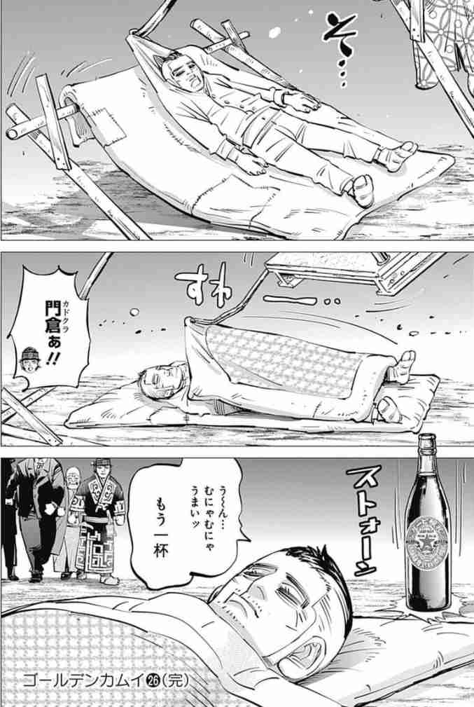 ゴールデンカムイ総合トピpart71