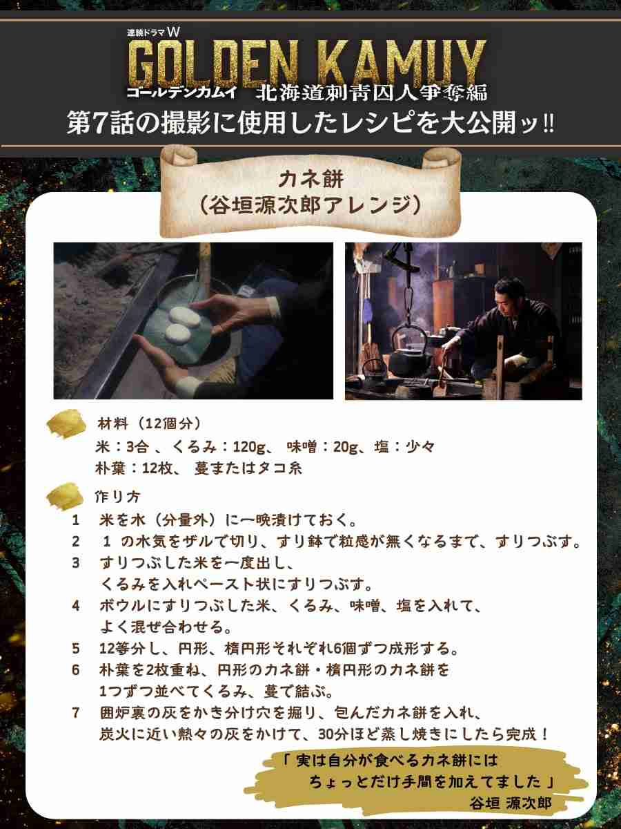 ゴールデンカムイ総合トピpart71