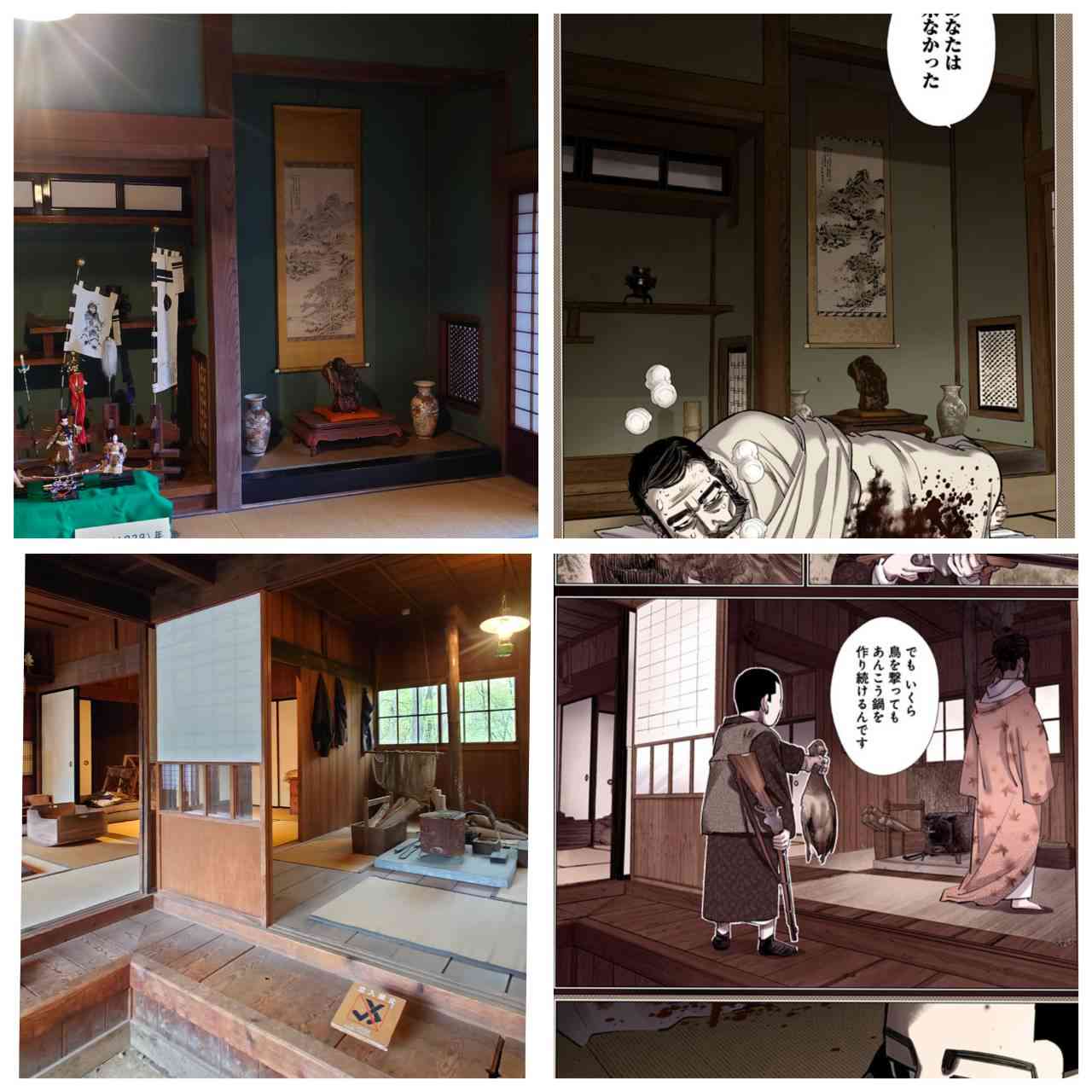 ゴールデンカムイ総合トピpart71