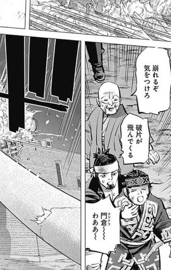 ゴールデンカムイ総合トピpart71