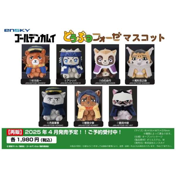 ゴールデンカムイ総合トピpart71