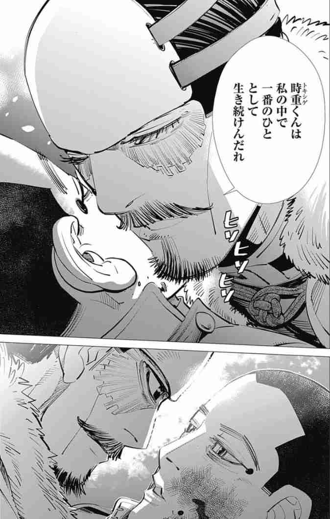 ゴールデンカムイ総合トピpart71
