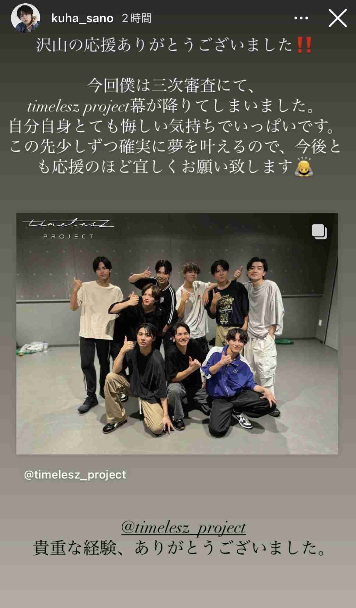 【実況・感想】timelesz project−AUDITION− episode 06 葛藤 -Part4-