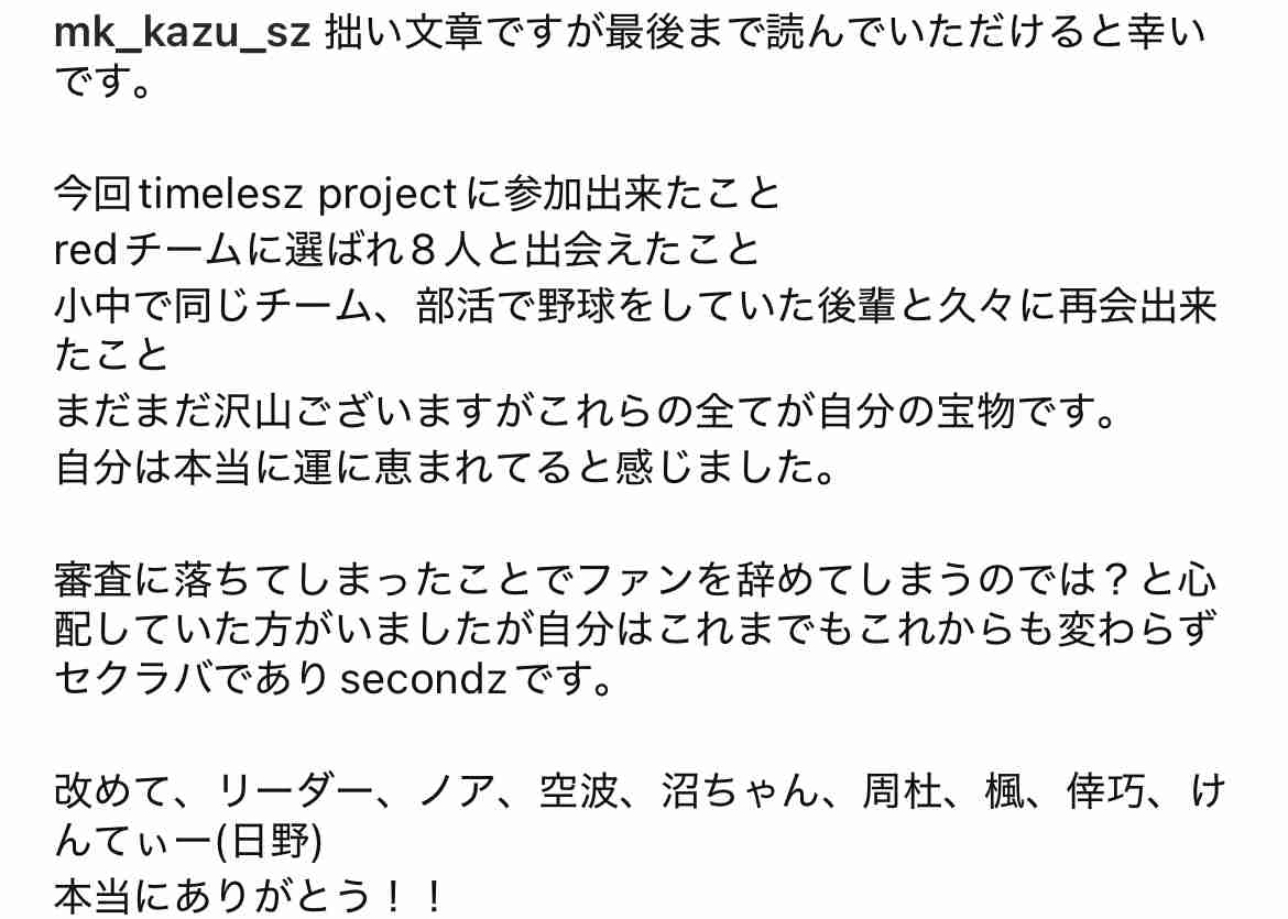 【実況・感想】timelesz project−AUDITION− episode 06 葛藤 -Part4-
