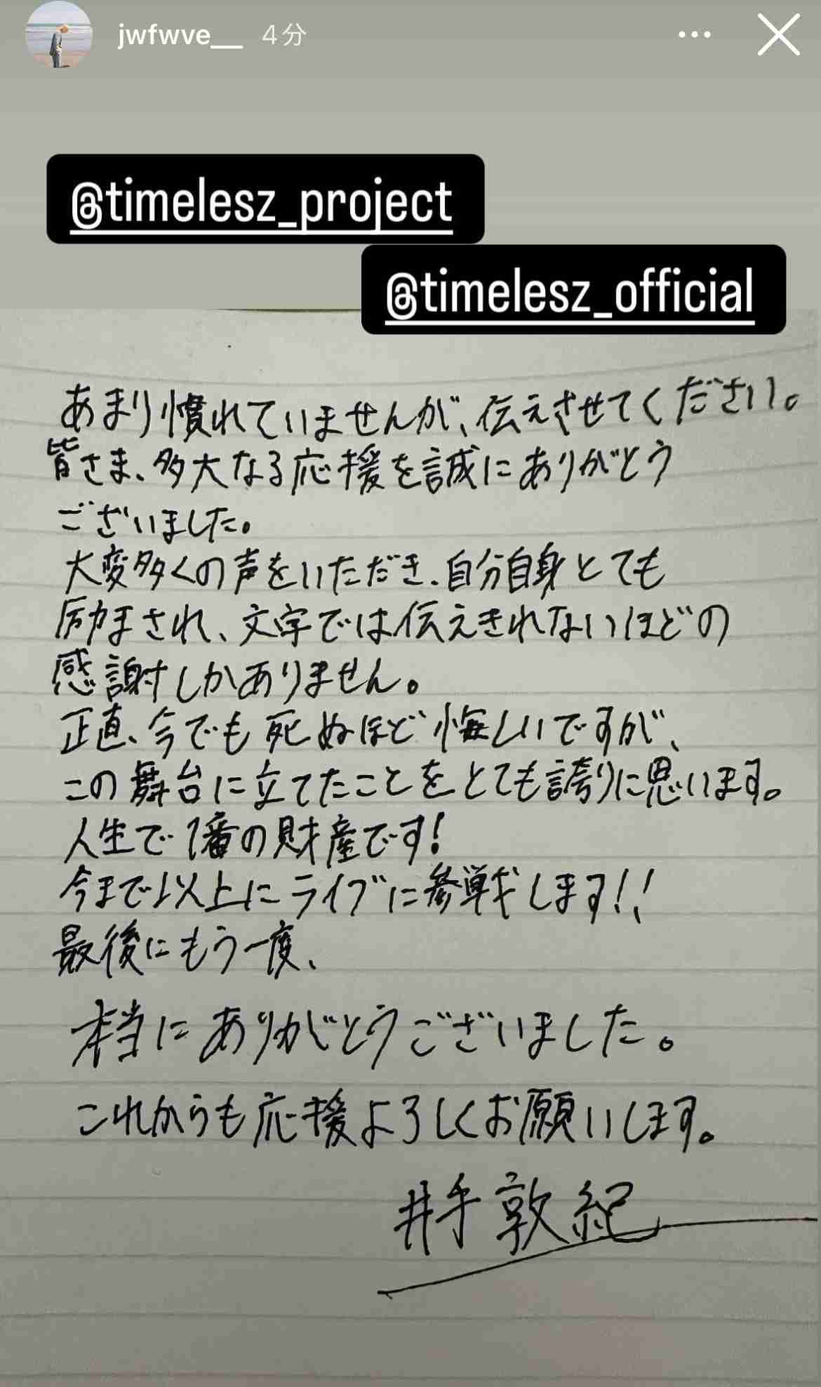 【実況・感想】timelesz project−AUDITION− episode 06 葛藤 -Part4-