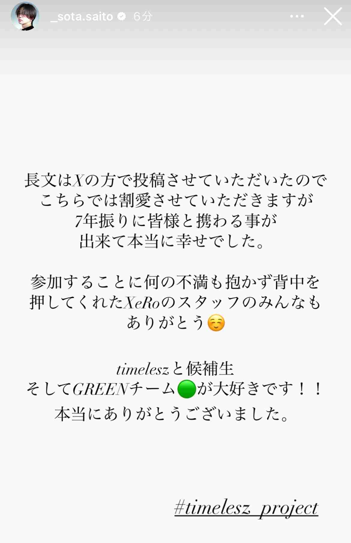 【実況・感想】timelesz project−AUDITION− episode 06 葛藤 -Part4-