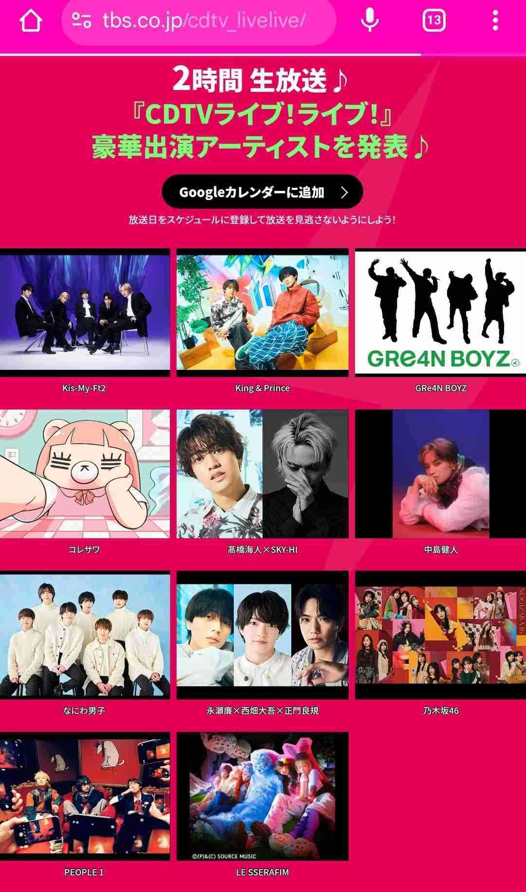 STARTO社「カウコン」2年連続見送り Hey! Say! JUMPが単独ライブ開催