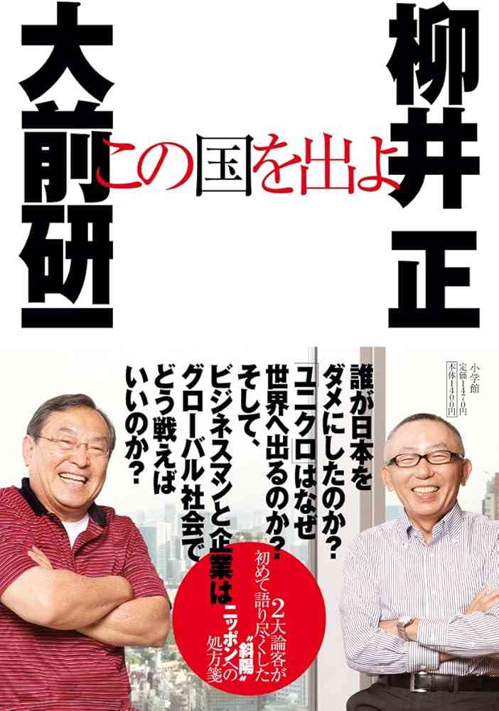 【出生数70万人割れは確実】深刻な日本の人口問題、大前研一氏は「高度人材の受け入れ」を提言　世界のどこでも生きていくための“台湾化”がカギに