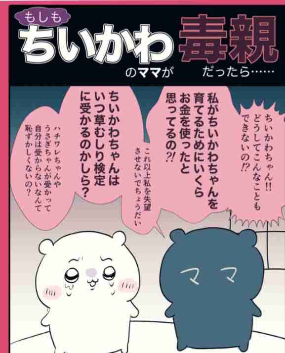 性格の悪い母親の言動