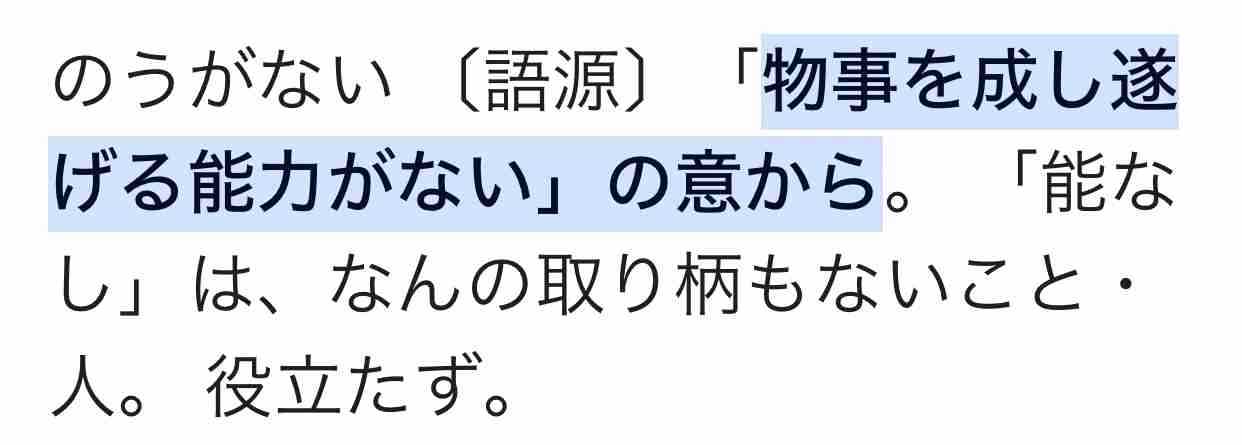 性格の悪い母親の言動