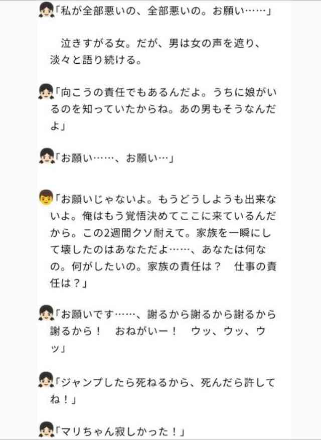 「篠田麻里子」所属事務所の破産で心配される「体当たり不倫妻演技」のギャラ未払い