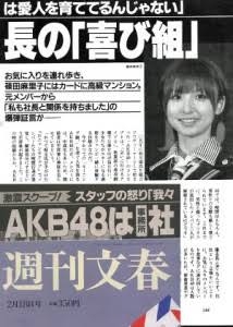 「篠田麻里子」所属事務所の破産で心配される「体当たり不倫妻演技」のギャラ未払い
