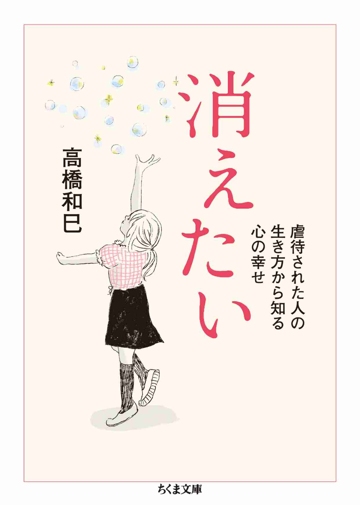 消えたくなる気持ちのコントロール