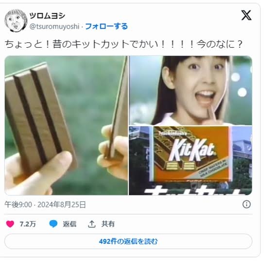 最大78％値上げ…「キットカット」やコーヒーなど130品目以上2025年2月から値上げへ　コーヒー豆やカカオ豆の高騰などが要因　ネスレ日本