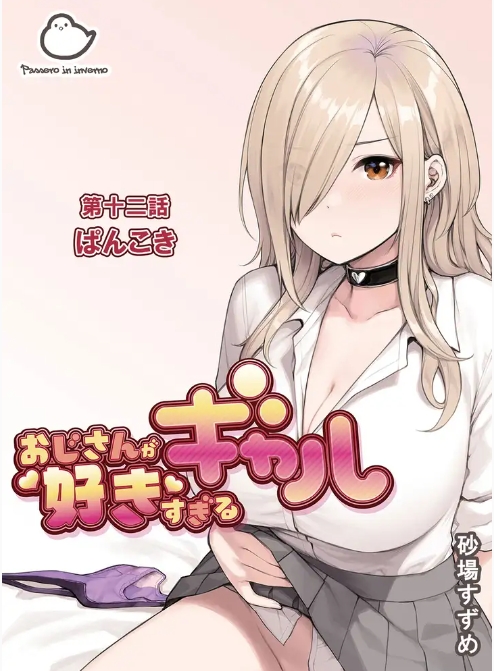 「ただ気持ち悪いな、怖いなって」 女性と女の子の下着の盗難相次ぐ 防犯カメラに犯行の瞬間
